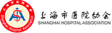 上海市医院协会